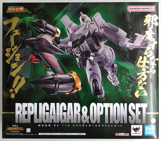 Soul of Chogokin The King of Braves GaoGaiGar Final GX-112 Repli-GaiGar & Option Set