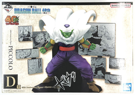 Ichiban Kuji DRAGON BALL 42th -Vol.2- D Prize 40th Anniversary Figure -Piccolo-