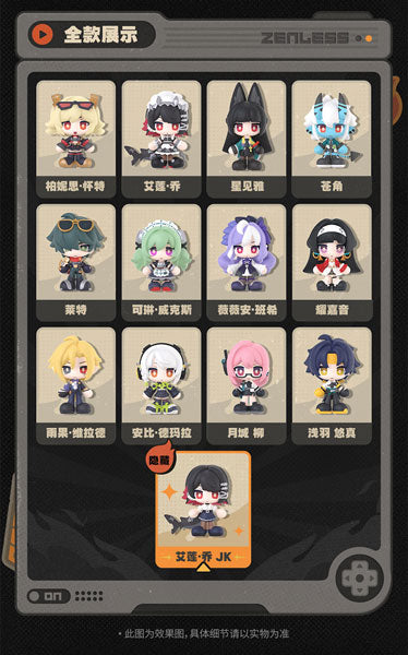 miHoYo Zenless Zone Zero Tiny Agents Series: Chibi Figurine Surprise Box - Full Box (12 Pcs) / single pcs