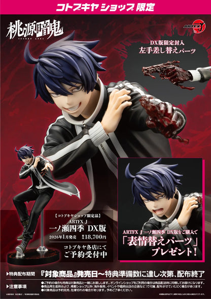 Kotobukiya ARTFX J Tougen Anki Shiki Ichinose 1/8 Complete Figure Deluxe Edition