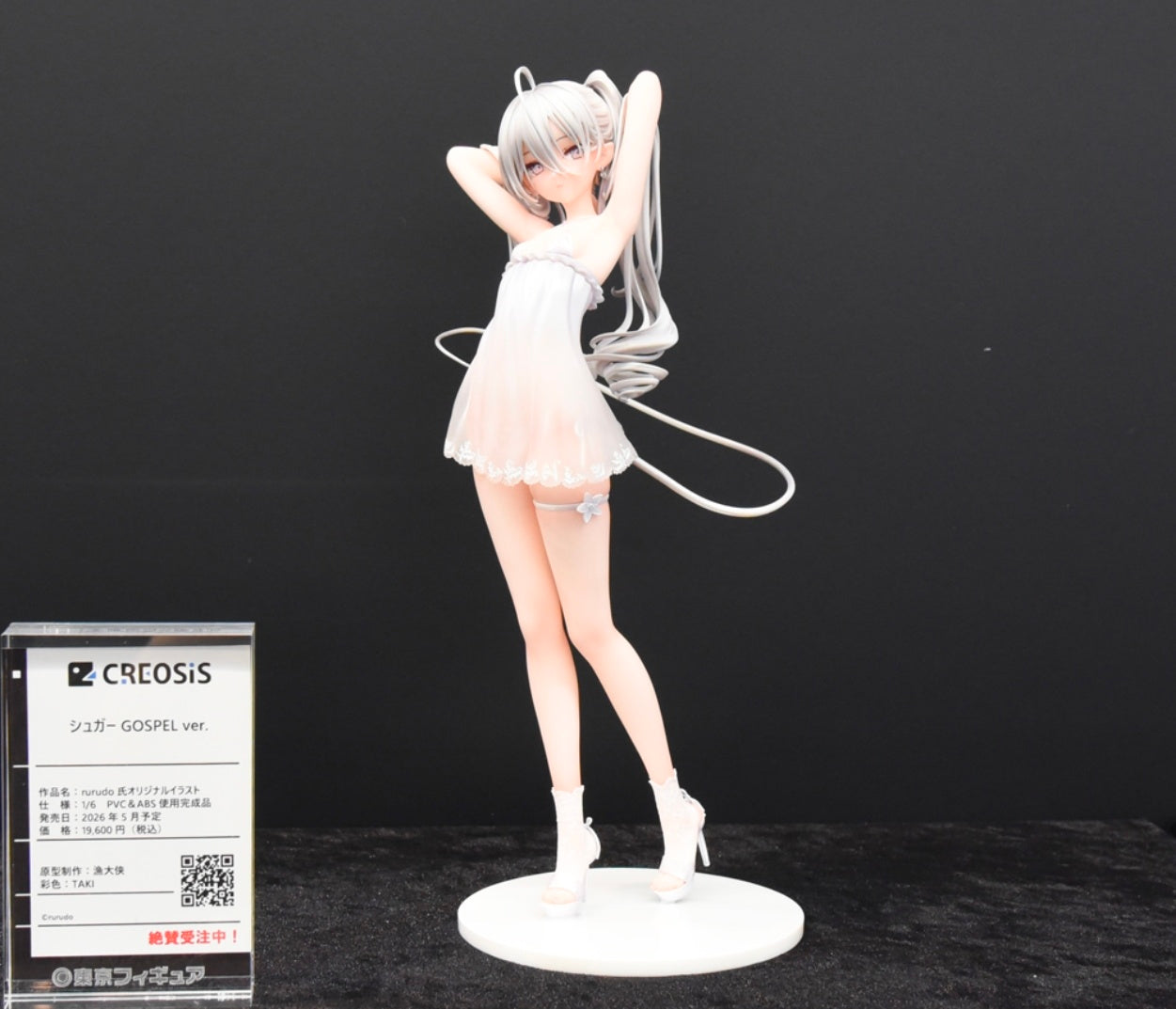Bonus Creosis rurudo Original Character SUGAR GOSPEL ver. 1/6 Complete Figure