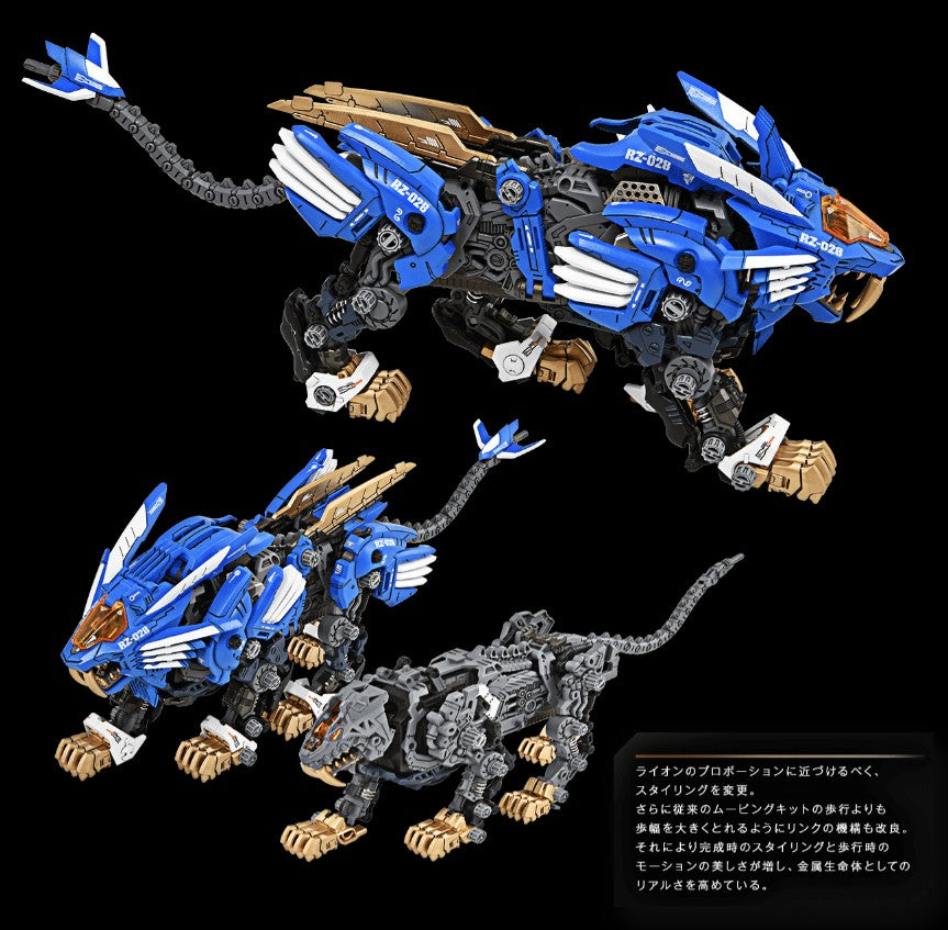 Takara Tomy AZ-01 Blade Liger (40th anniversary)