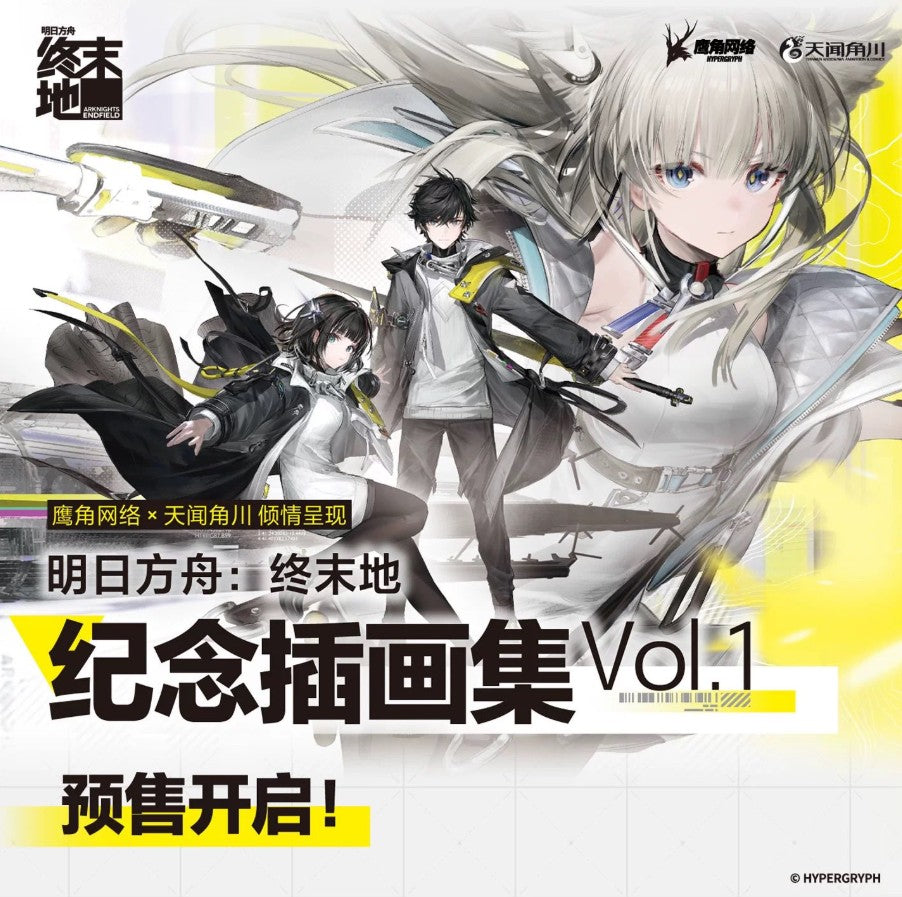 Official Arknights Endfield Illustration Artbook Vol.1 明日方舟：终末地纪念插画集Vol.1