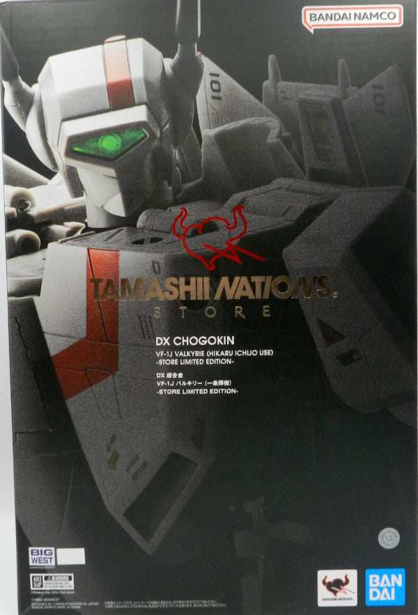 Bandai DX Chogokin VF-1J Valkyrie (Ichijo Hikaru's Machine) STORE LIMITED EDTION