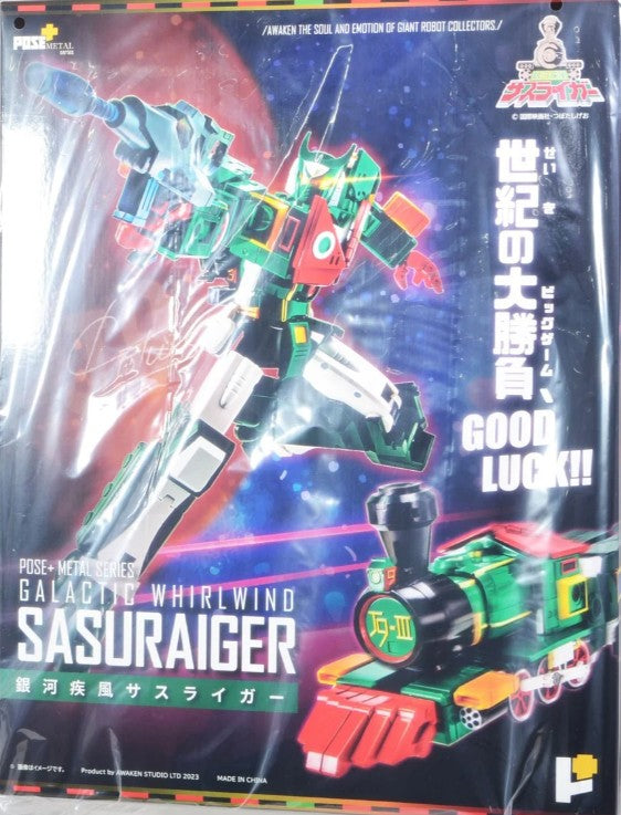ArtStorm + Metal series Galactic Whirlwind Sasuraige