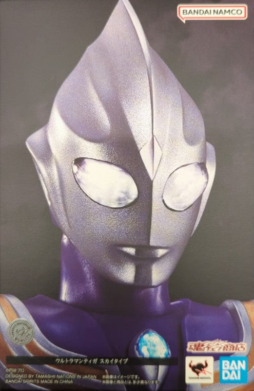 SHFiguarts Shinkocchou Seihou Ultraman Tiga Sky Type