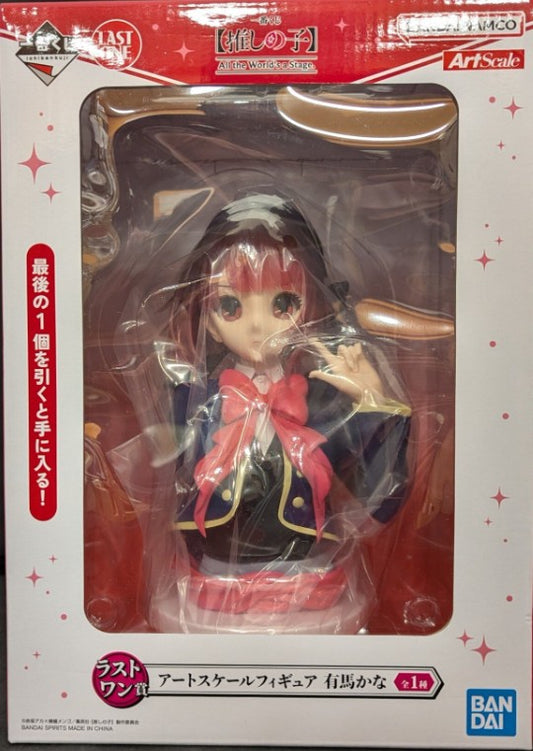 Ichiban Kuji Oshi no ko All the World's a Stage. Last One Prize Kana Arima Art Scale Figure