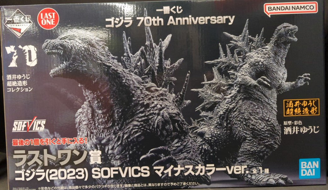 Ichiban Kuji Godzilla 70th Anniversary Last One Prize Godzilla (2023) Minus Color ver. SOFVICS