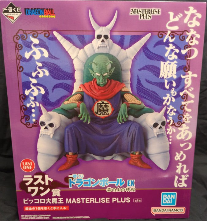 Ichiban Kuji Dragon Ball EX Temple Above the Clouds Last One Prize King Piccolo MASTERLISE PLUS