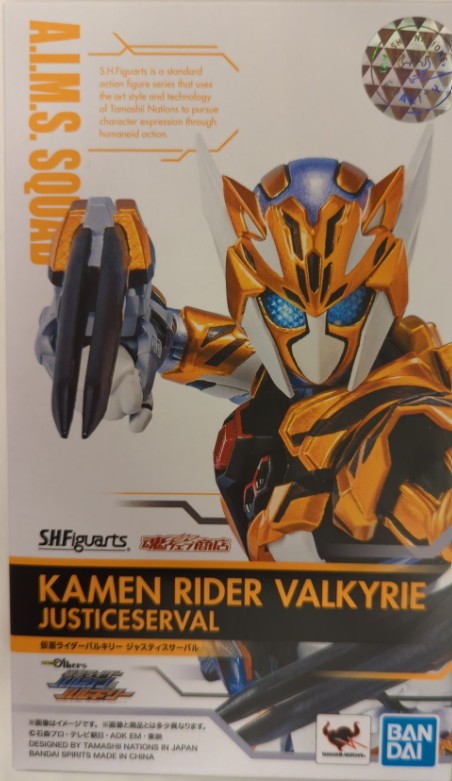 SHFiguarts Zero One Others Kamen Rider Vulcan and Valkyrie Kamen Rider Valkyrie Justice Serval