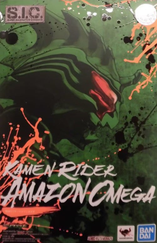 Bandai Spirits SIC Kamen Rider Amazons Amazon Omega