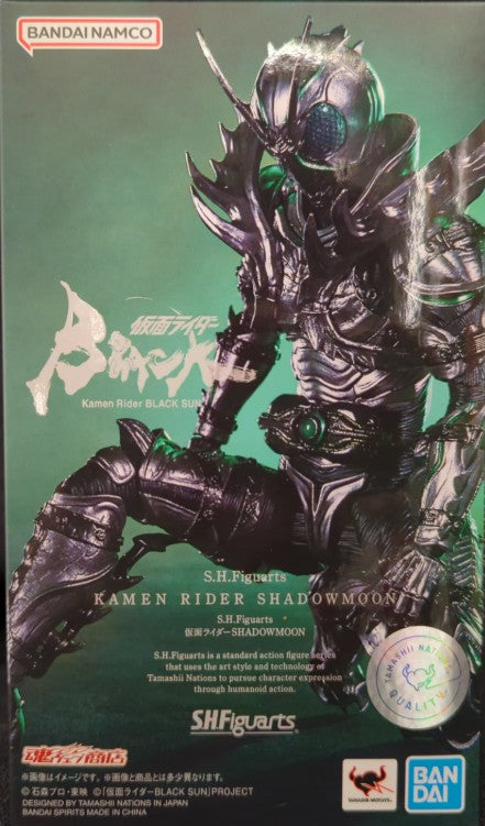S.H.Figuarts Kamen Rider Black SUN Kamen Rider SHADOWMOON