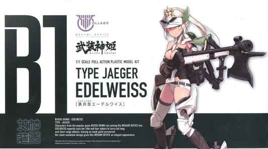 Kotobukiya Megami Device Jaeger Edelweiss