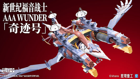 (Complete version)Planetring Industry Autonomous Assault Ark Wunder EVA AAA Wunder (Painted version) 星环重工 新世纪福音战士 涂装完成品
