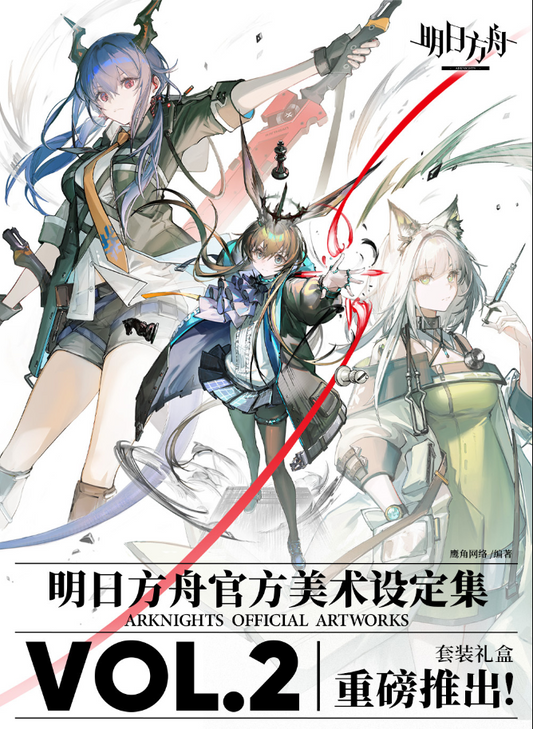 Arknight vol.2