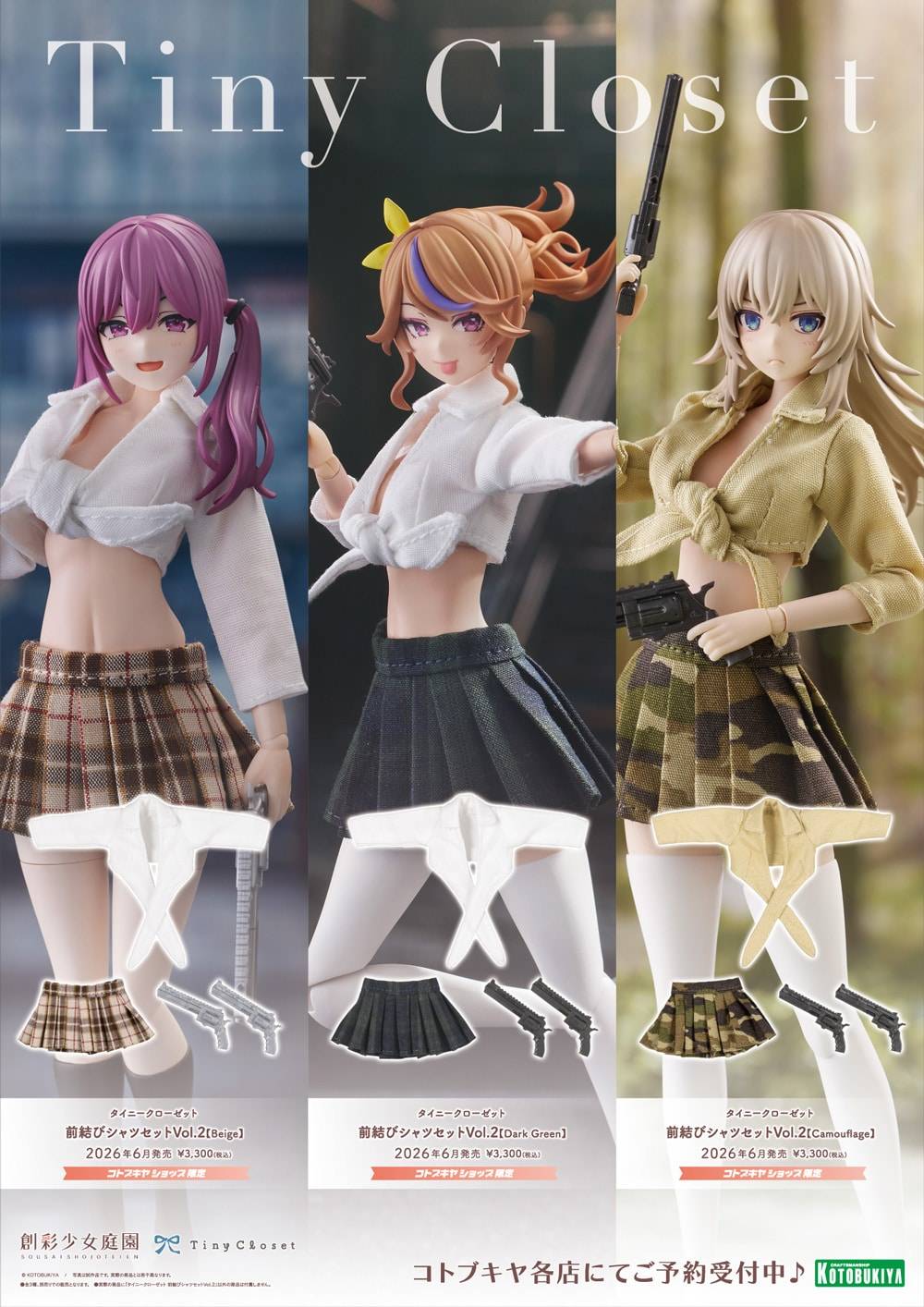 Creative Girl's Garden: Tiny Closet - Front-Tier Shiet Set Vol.2 (Dark Green Ver.) / (Beige Ver.) / (Camouflage Ver.) /