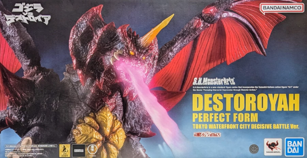 Back Order Godzilla vs. Destoroyah (1995) S.H.MonsterArts Destoroyah (Perfect Tokyo Waterfront New City Battle Ver.) Action Figure
