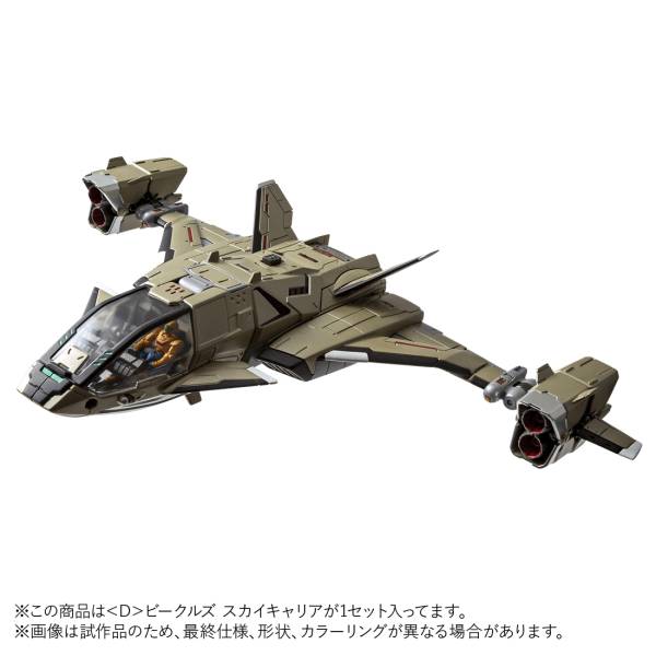 Takara Tomy Diaclone [D] Vehicles Sky Carrier