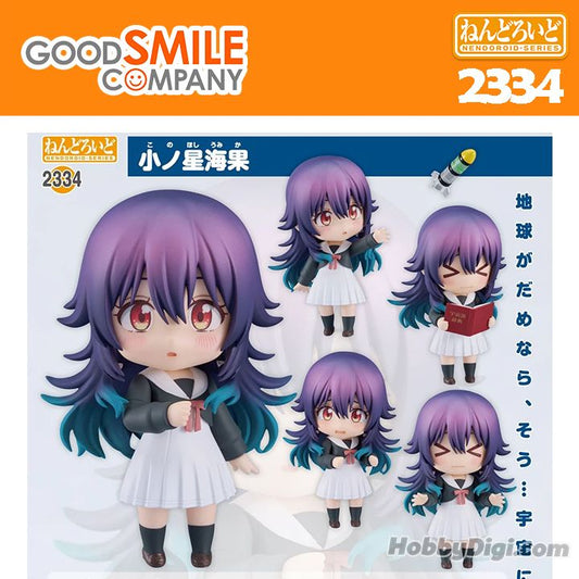 Good Smile Company Stardust Telepath  [2334] Nendoroid Umika Konohoshi