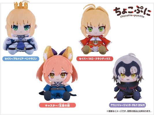 Chocopuni Plush Fate/Grand Order Saber/Nero Claudius,Saber/Altria Pendragon,Avenger/Jeanne d'Arc [Alter],Caster/Tamamo no Mae