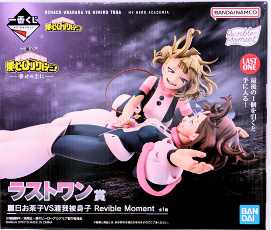 Back Order Ichiban Kuji My Hero Academia On Top of Happiness Last One Prize Ochako Uraraka VS Himiko Toga Revible Moment Figure