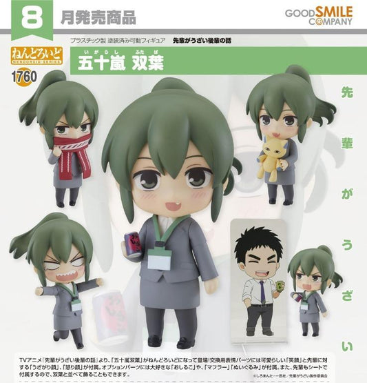 Nendoroid 1760 Futaba Igarashi
