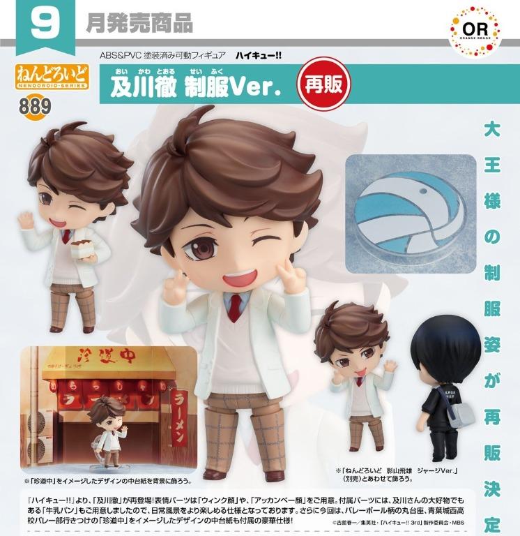Nendoroid 889 Haikyu!! Toru Oikawa: School Uniform Ver.(re-run)