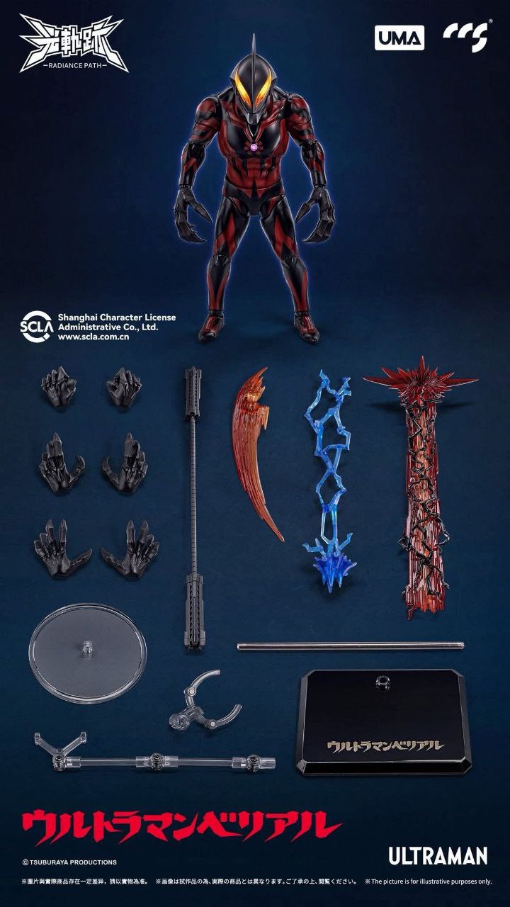[CCS Toys] UMA Series: Ultraman Belial Action