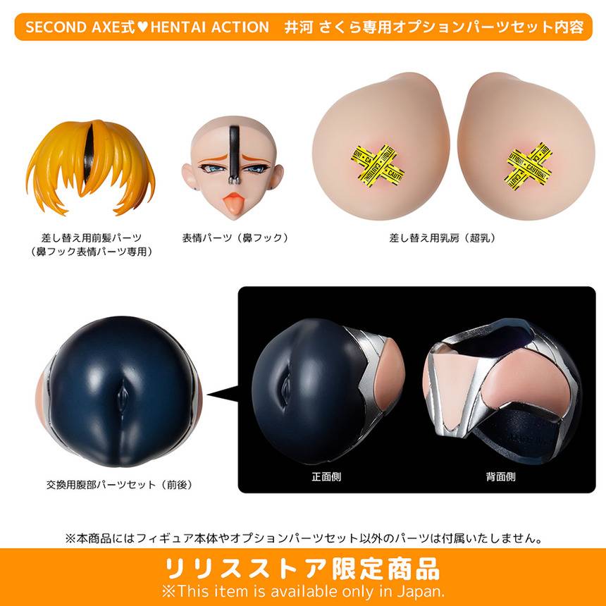 (BACK ORDER) Native Second Axe Type Hentai Action Taimanin Asagi 3 Igawa Sakura 1/12 Action Figure + Optional part