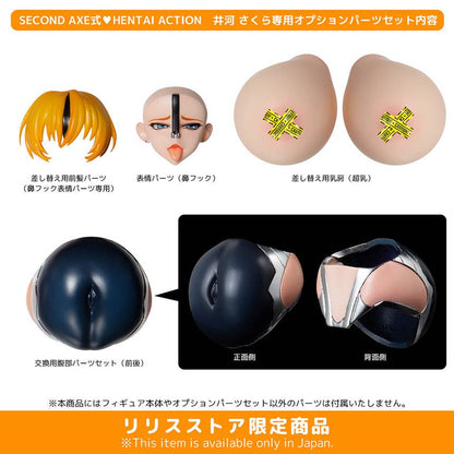 (BACK ORDER) Native Second Axe Type Hentai Action Taimanin Asagi 3 Igawa Sakura 1/12 Action Figure + Optional part