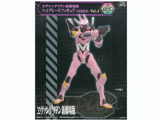 Sega High Grade Figure VERSUS Vol.4 Unit 8 Beta