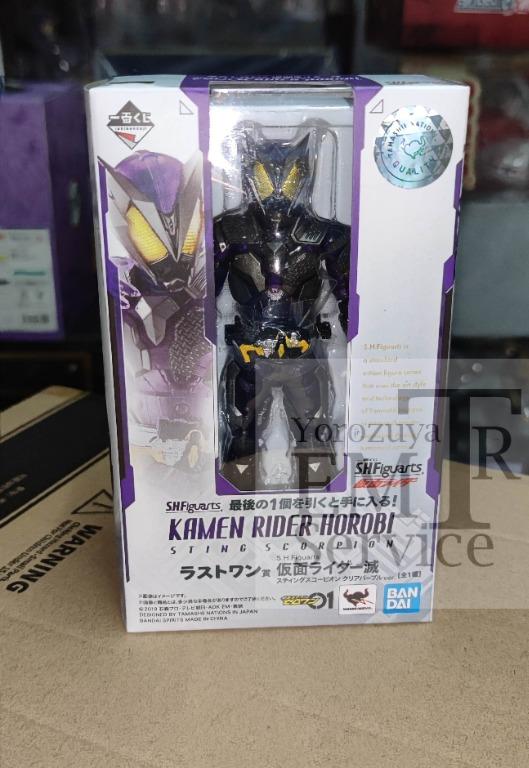 S.H.Figuarts Kamen Rider Sting Horobi ichiban kuji