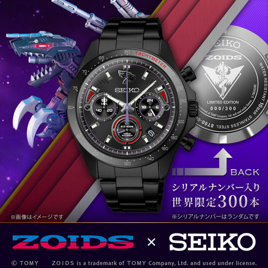 Zoids x Seiko Limited Edition Genosaurer Watch