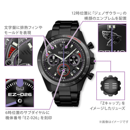 Zoids x Seiko Limited Edition Genosaurer Watch