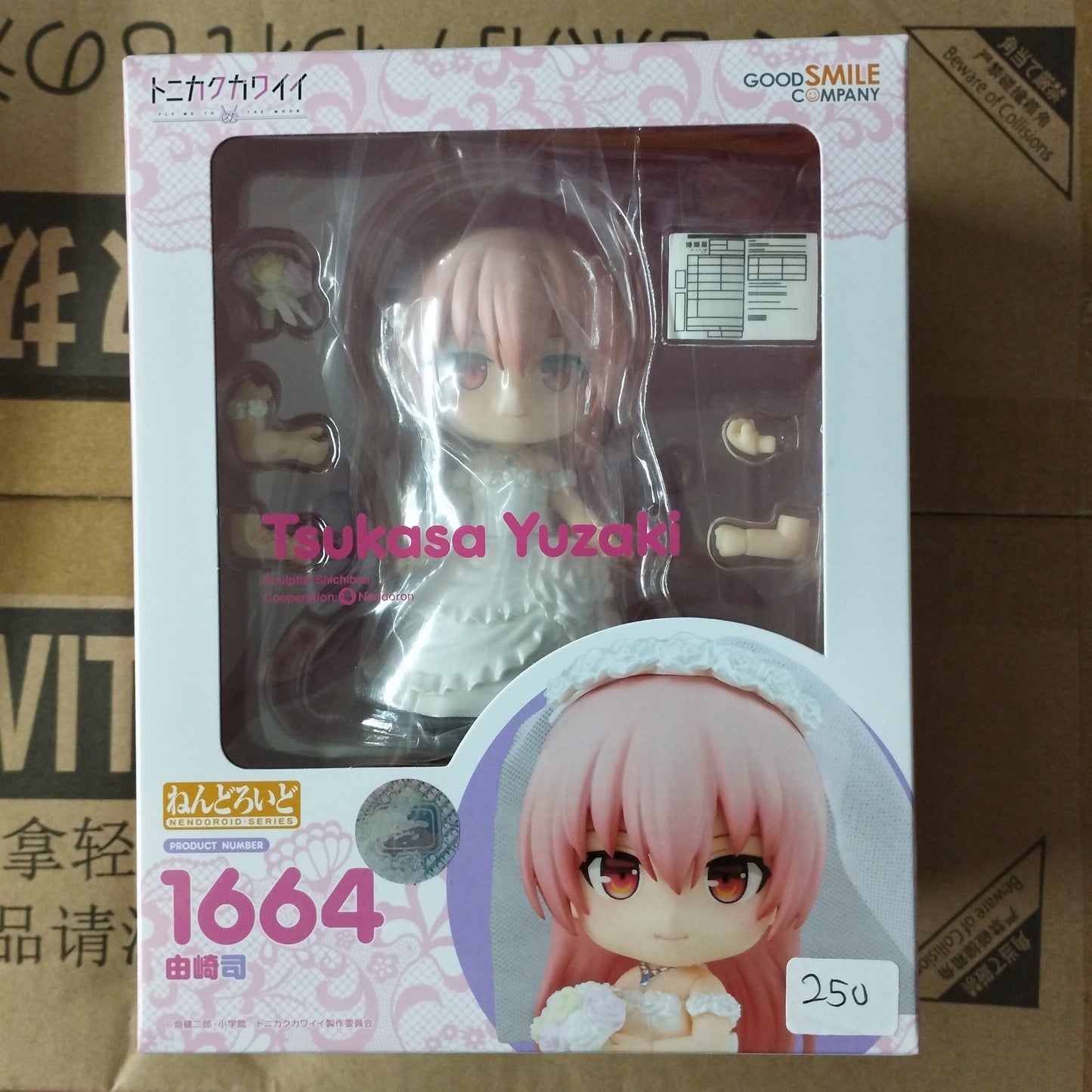 Good smile company nendoroid 1664 tsukasa yuzaki