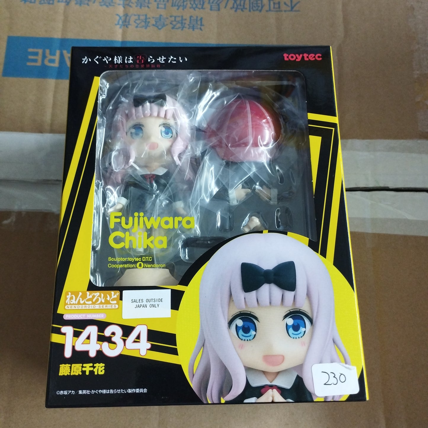 Good smile company nendoroid 1434 fujiwara chika