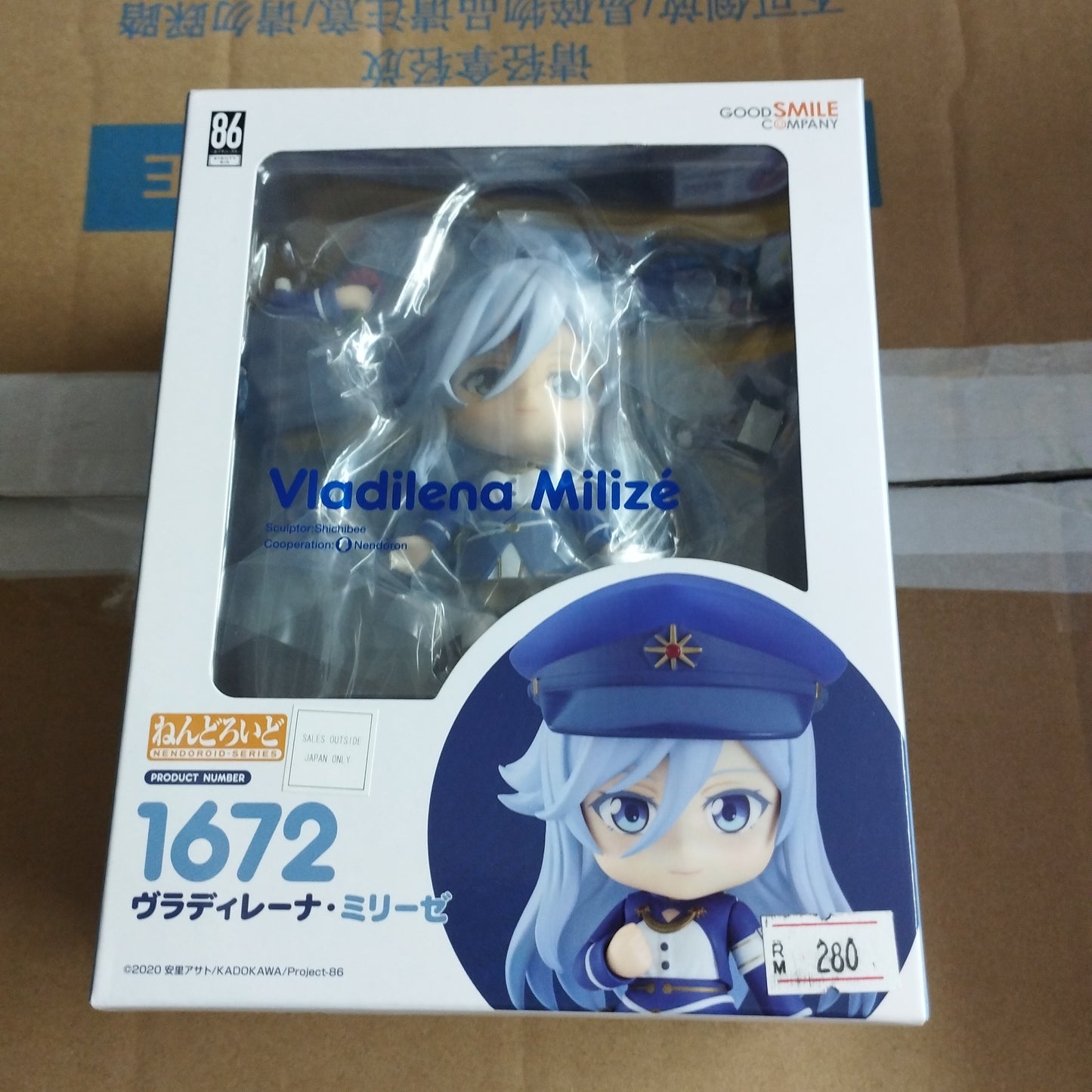 Good smile company nendoroid 1672 vladilena milize