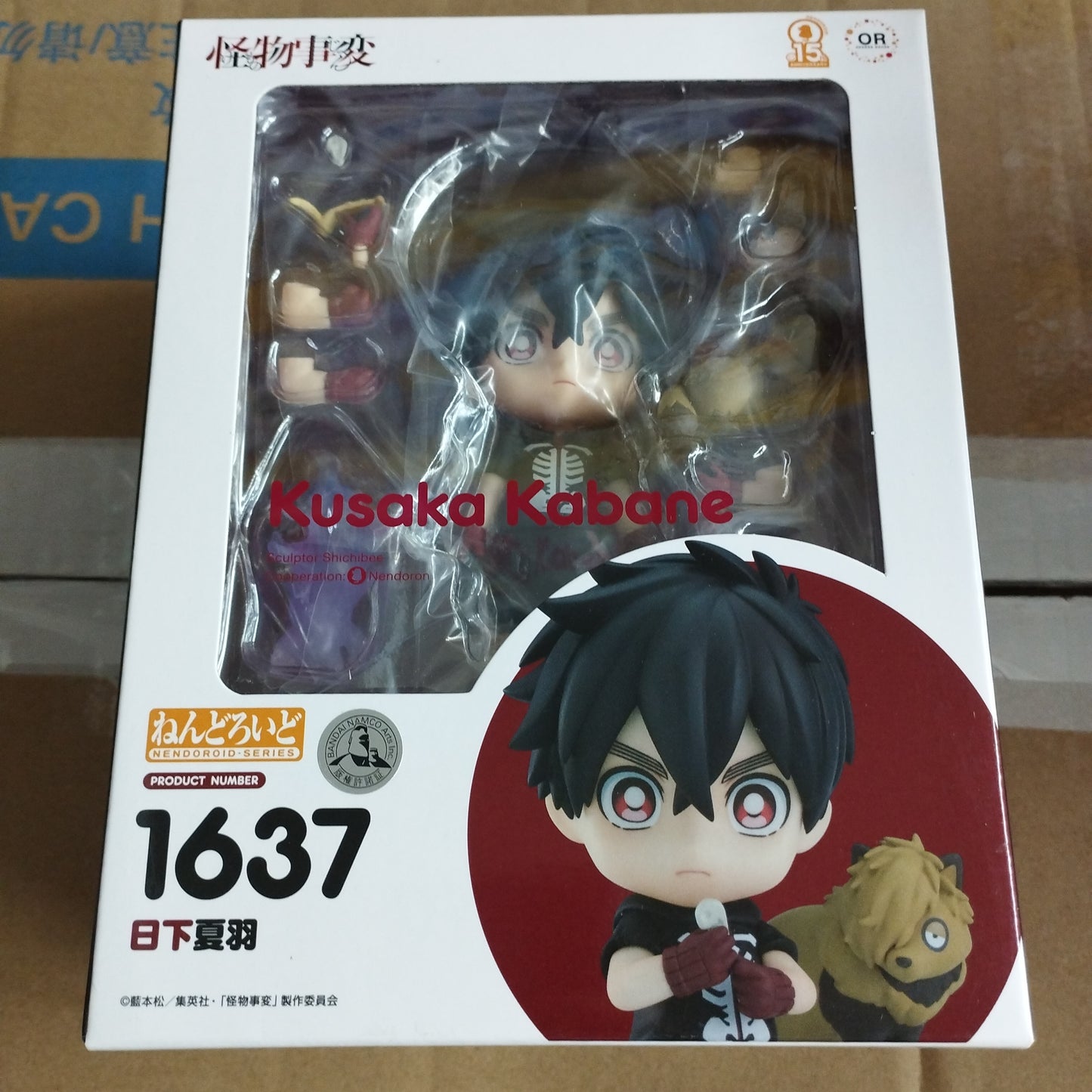 Good smile company nendoroid 1637 kusaka kabane