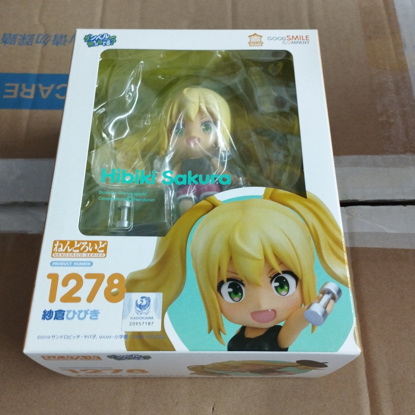 Good smile company nendoroid 1278 hibiki sakura