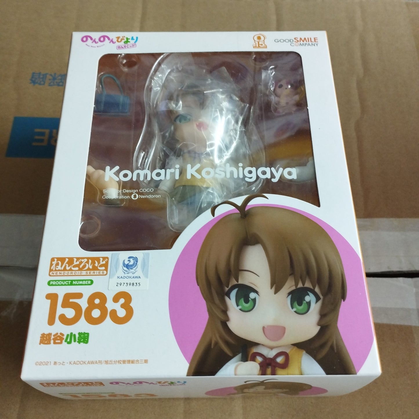 Good smile company nendoroid 1583