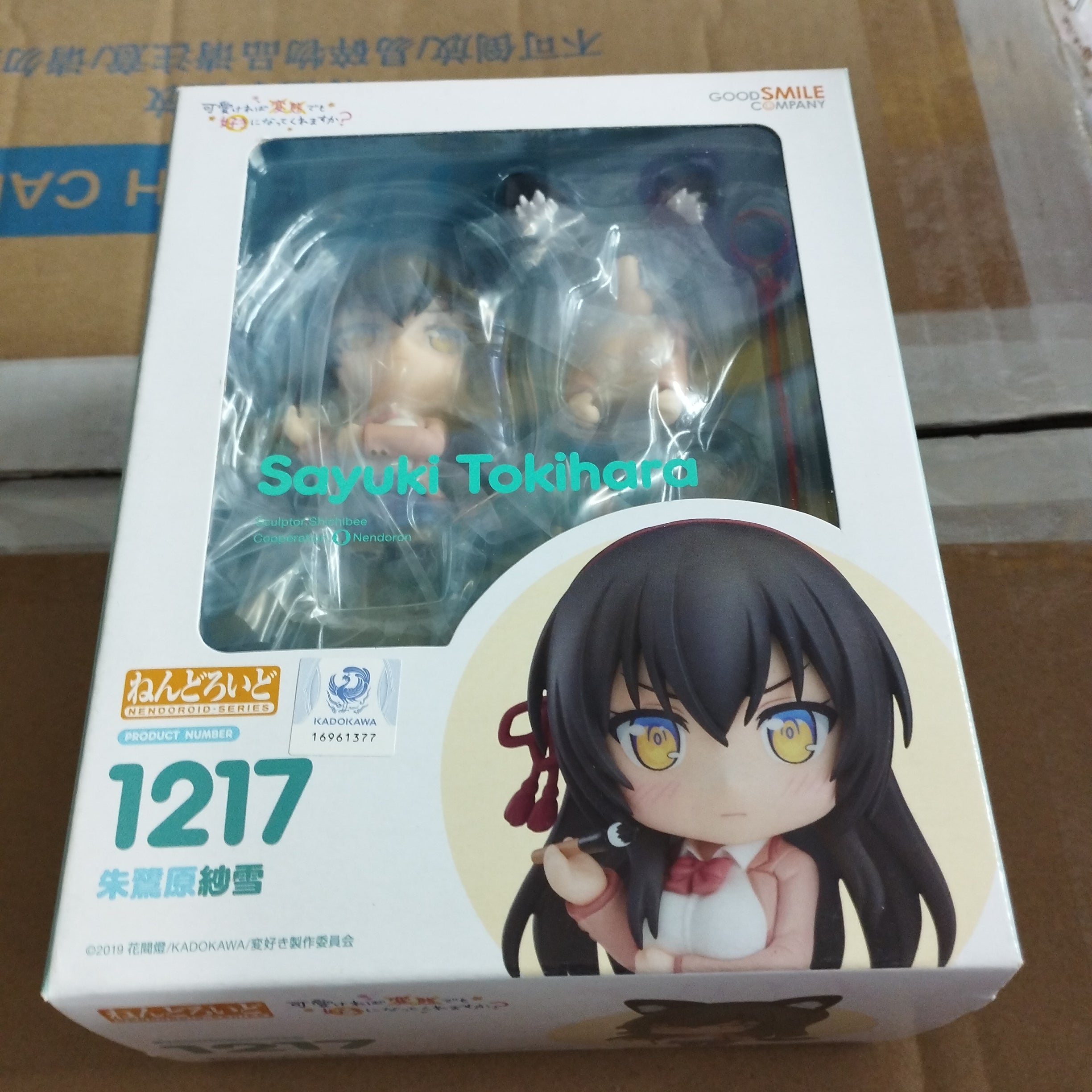 High quality Sayuki Tokihara Nendoroid