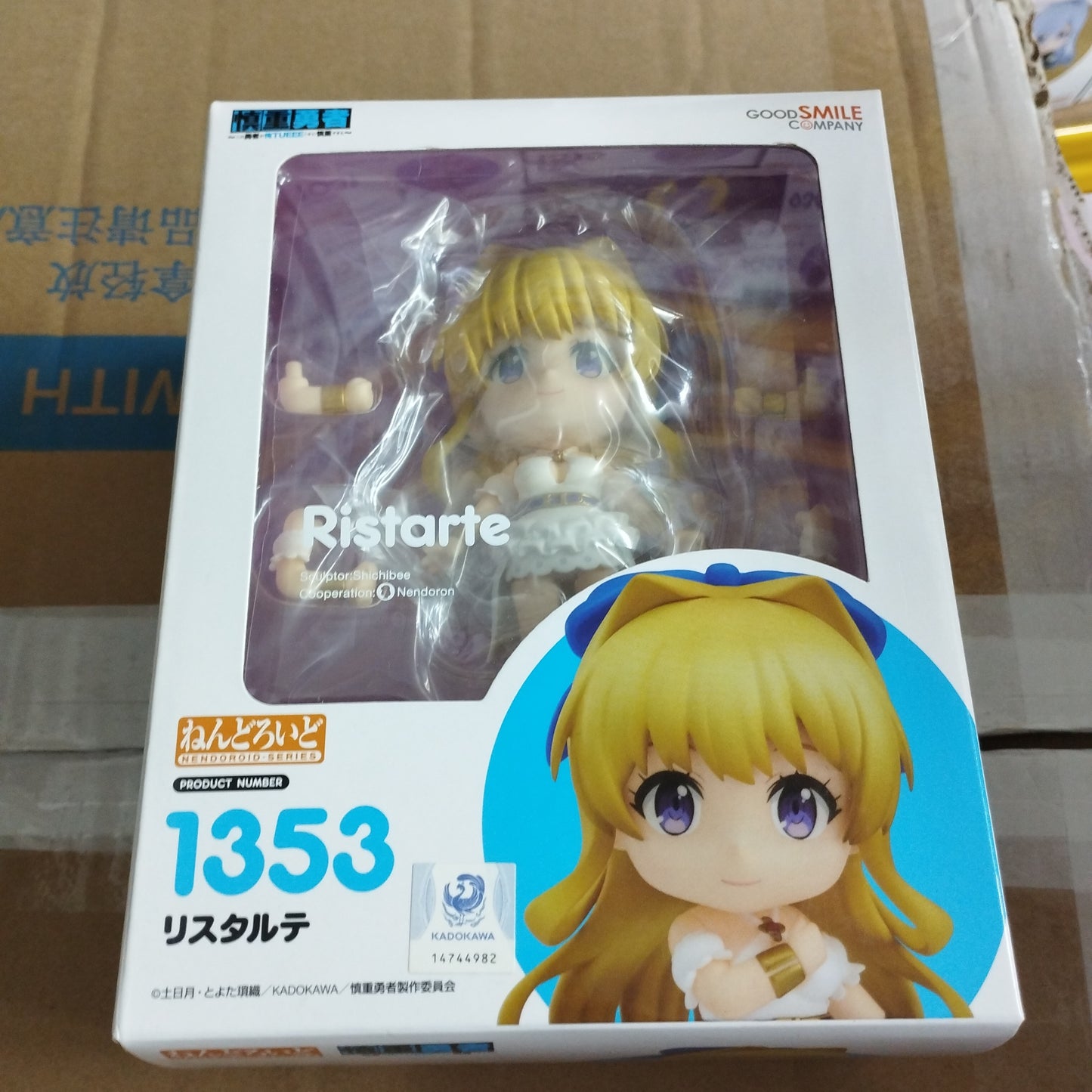 Good smile company nendoroid 1353 ristarte