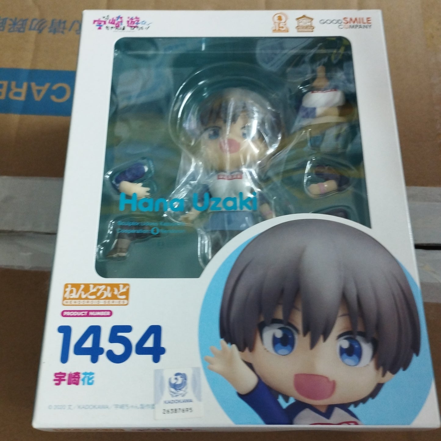 Good smile company nendoroid 1454 hana uzaki