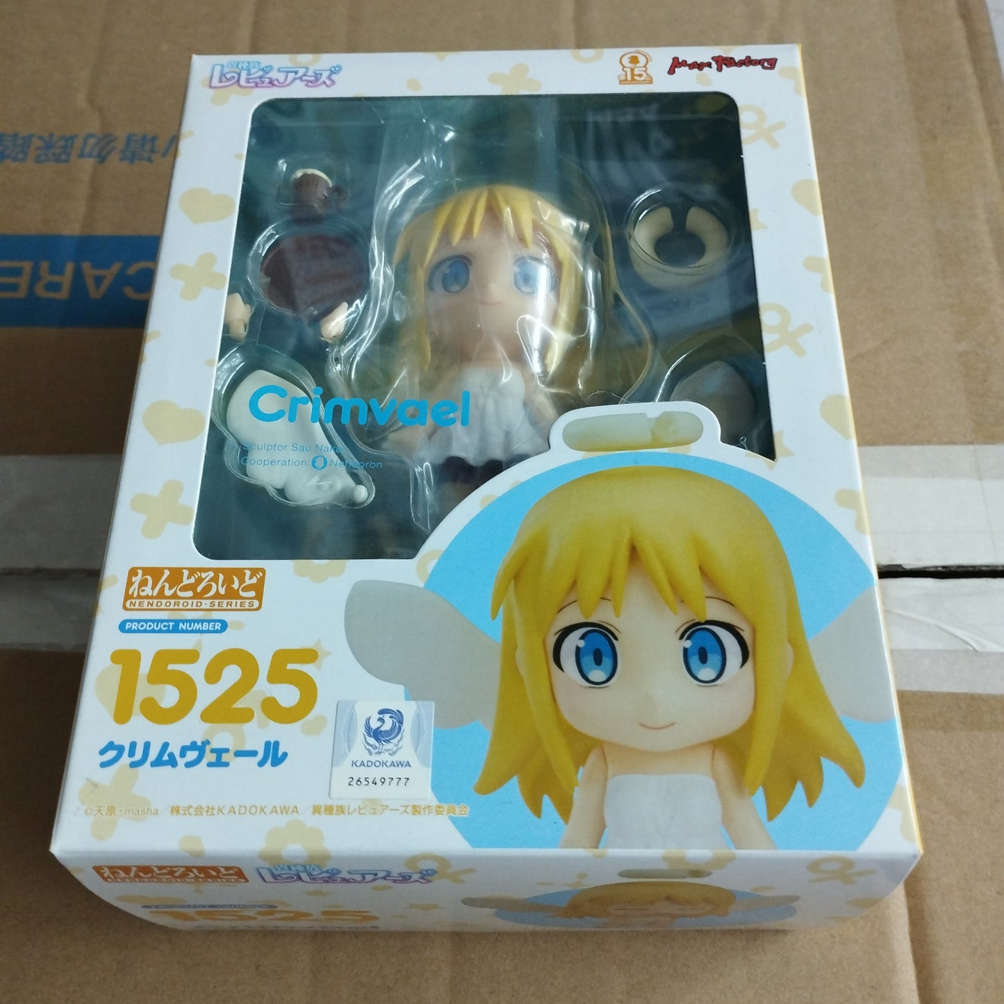 Good smile company nendoroid 1525 crimvael