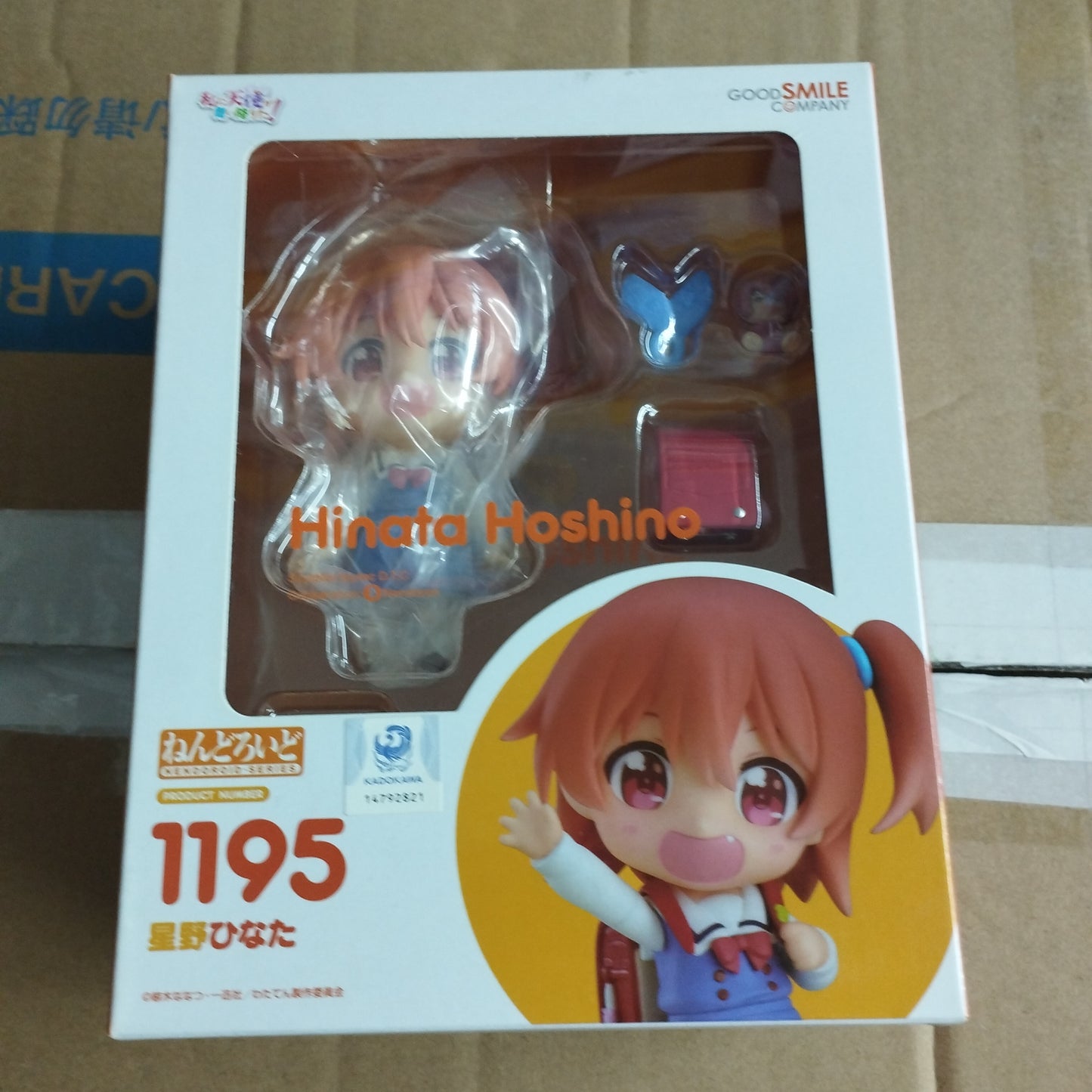 Good smile company nendoroid 1195 hinata hoshino