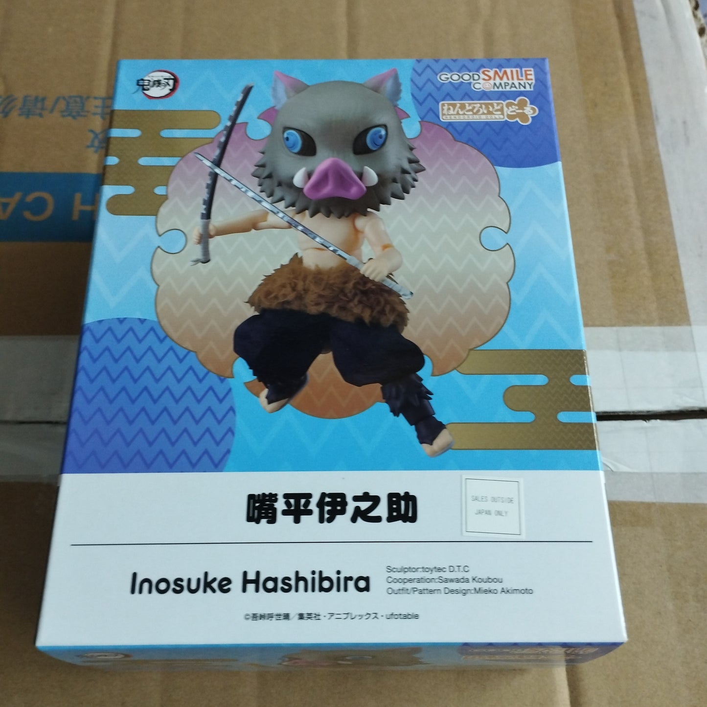 Good smile company nendoroid doll inosuke hashibira