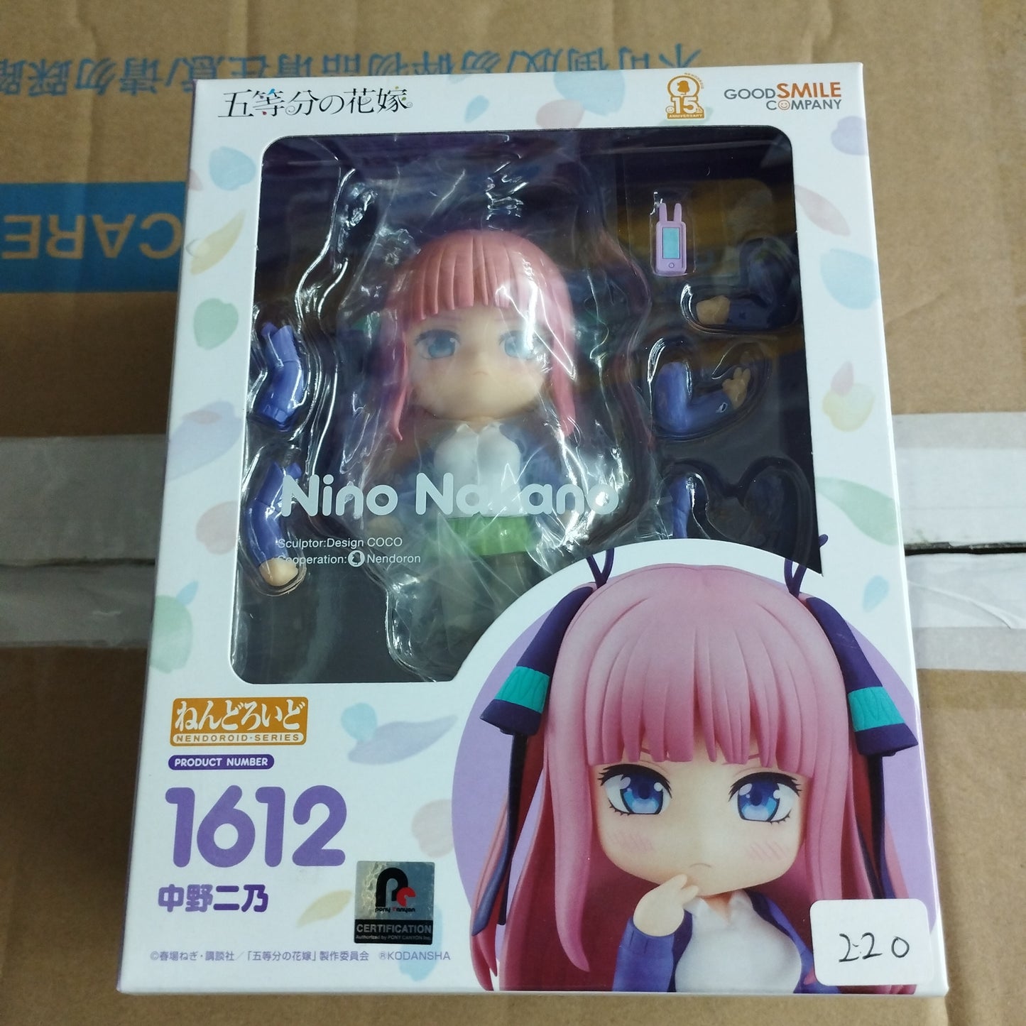 Good smile company nendoroid 1612 nino nakano