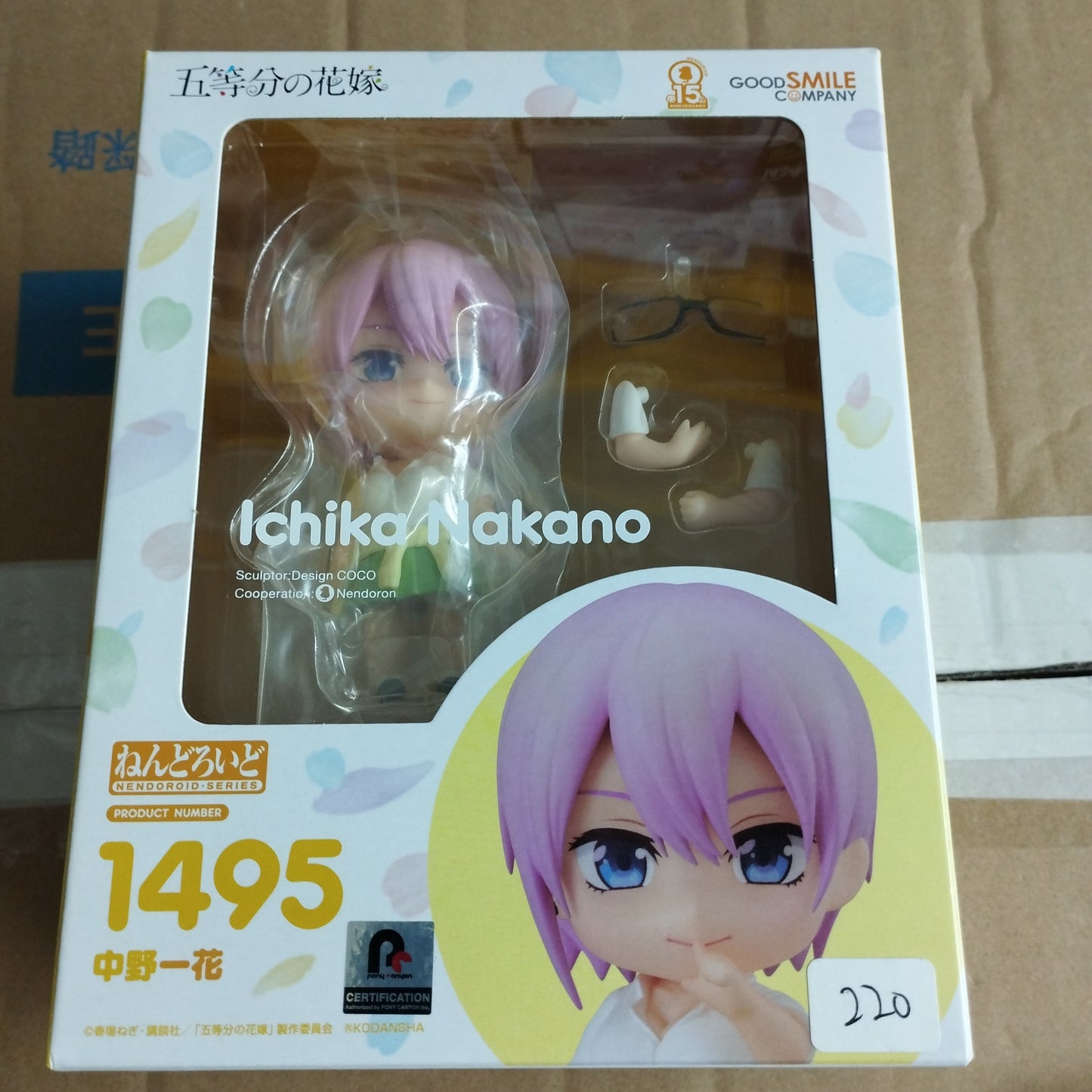 Good smile company nendoroid 1495 ichika nakano