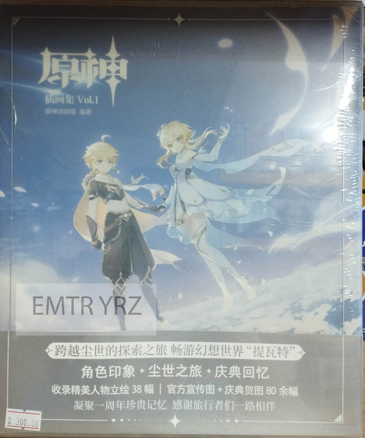 Official Genshin Impact miHoYo Artbook Vol. 1